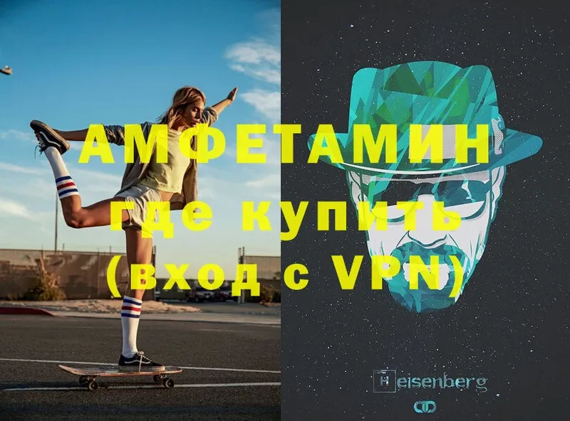 Amphetamine 97% Торжок